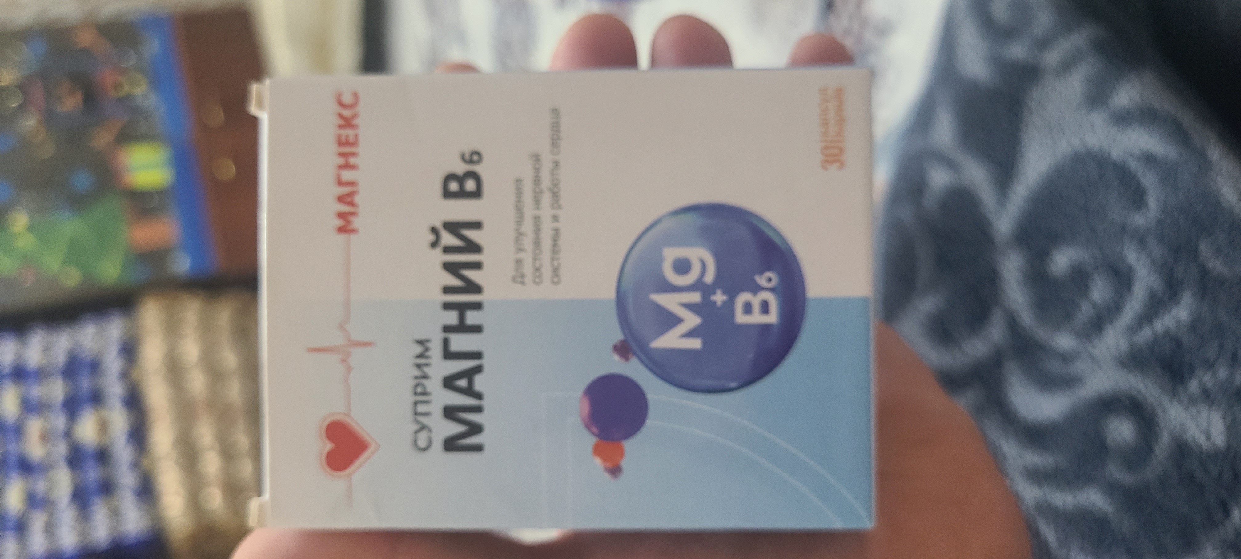 "Suprim Magniy B6", kapsulalari kattalar va bolalar uchun, 30 dona, halol