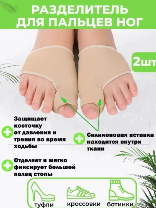Valgusli korrektor, ajratgich bandaj, bosh barmoq uchun bandaj fiksatori - 