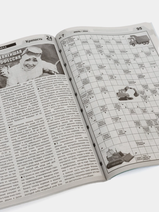 Eng yaxshi krossvordlar to'plami "Krepost' 24 chasa" rus tilida №7/24