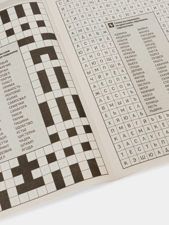 Rus tilida antikrosvordlar bilan filvordlar to'plami №7/24