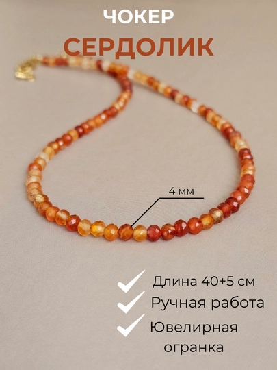 Чокеры из натуральных камней