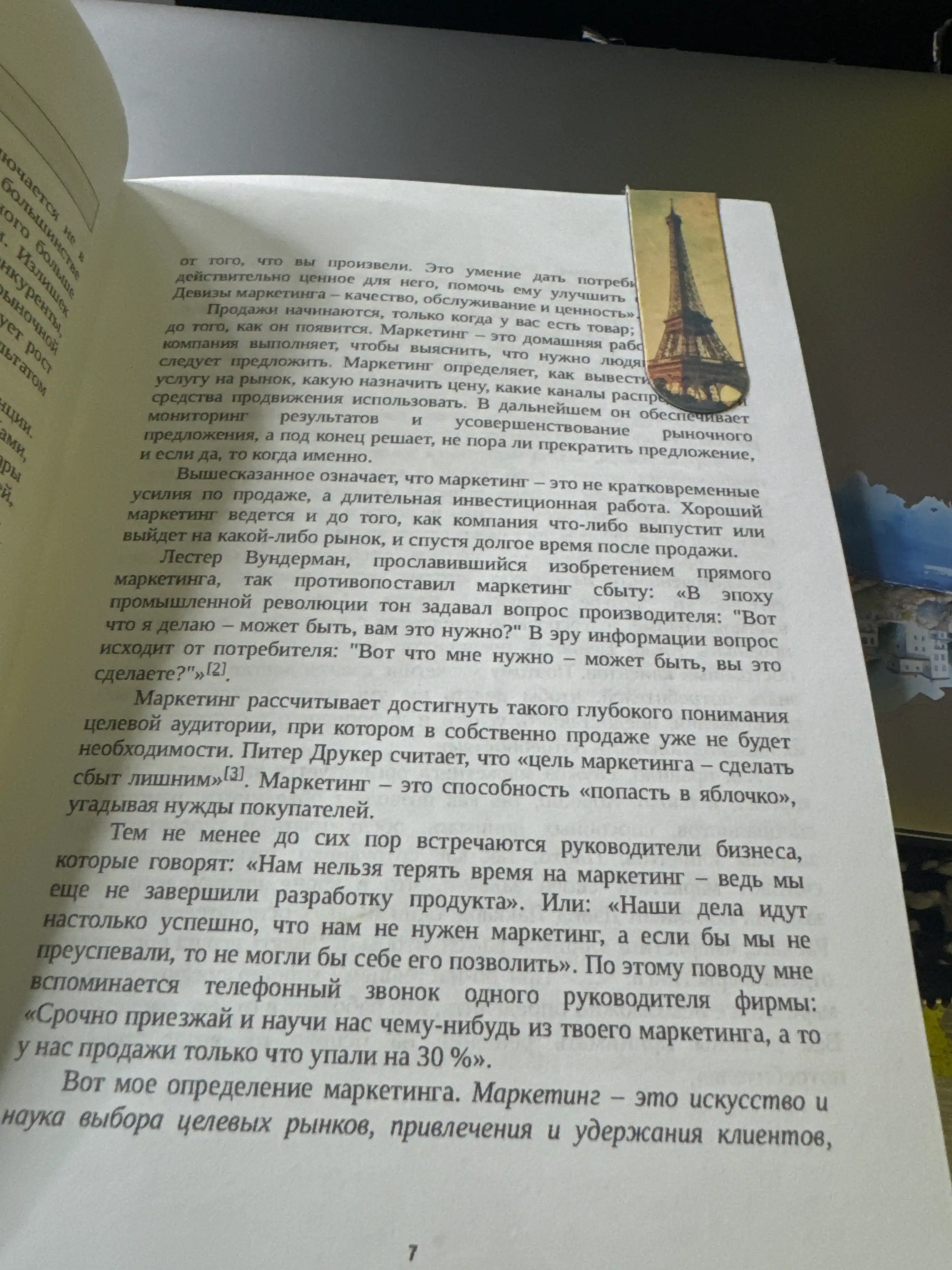 Marketing ot A do YA, Filip Kotler