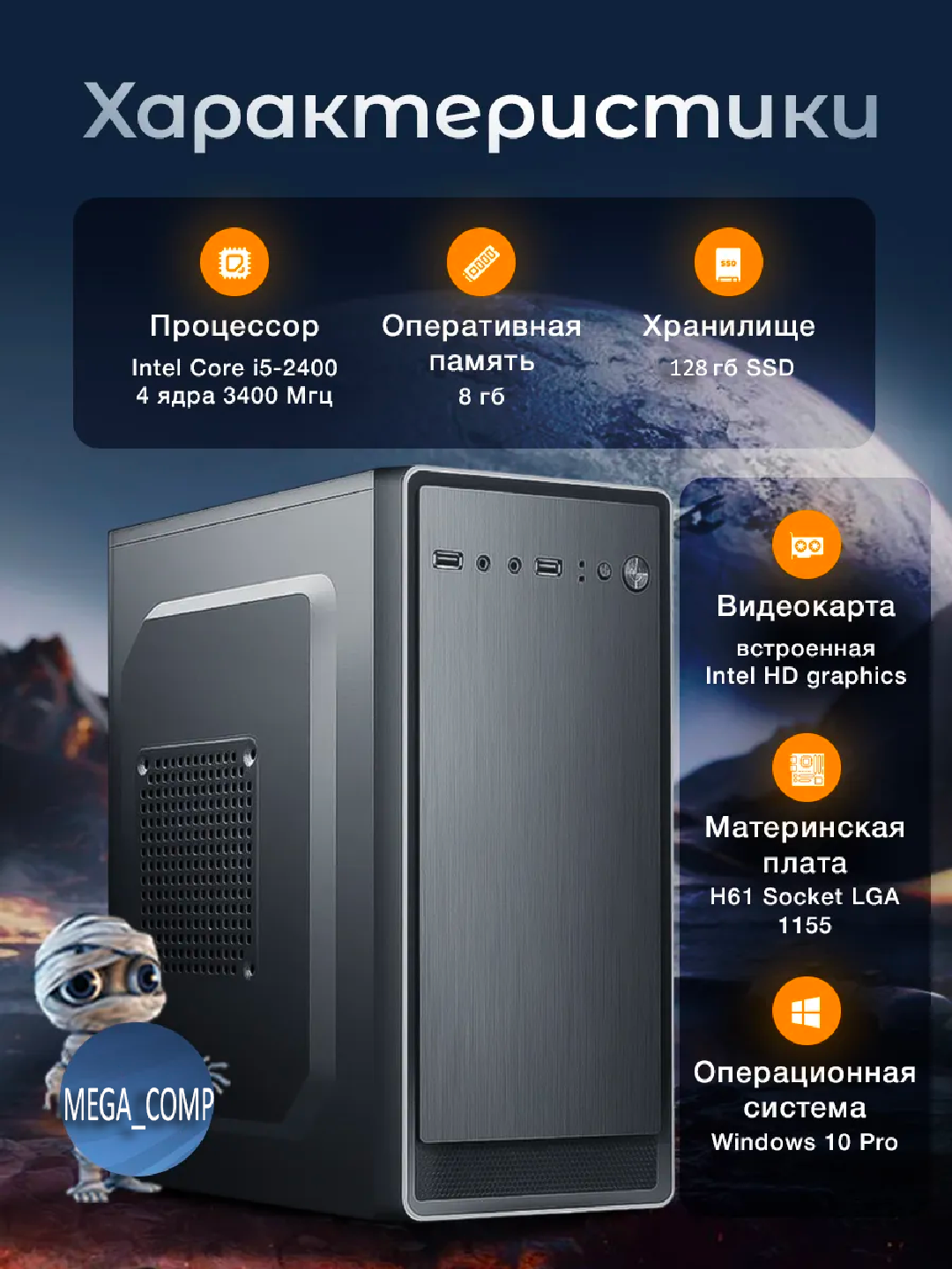 Kompyuter Intel Core i5 4 yadro protsessoriga asoslangan tizim bloki