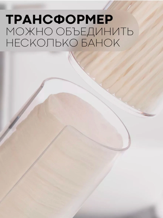 Контейнер, органайзер для ватных дисков и палочек, с крышкой