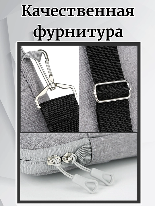 Сумка для ноутбука и документов