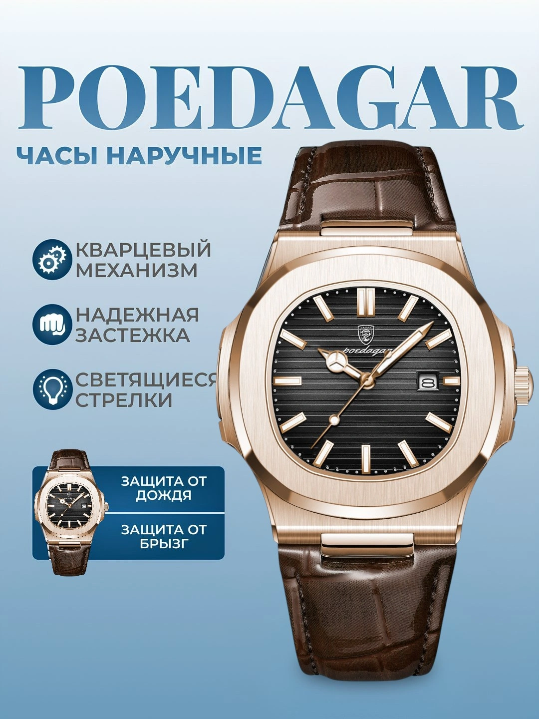 Poedegar Мужские наручные часы Poedegar, в подарочной коробке за 175000 сум со ...