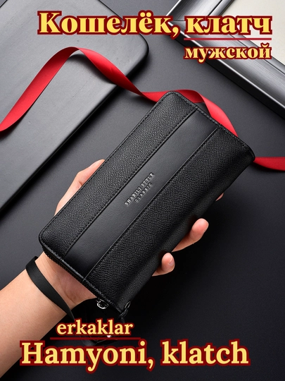 Кошелек, клатч мужской, размер 20*10*3 см — MIRLEAT-K16-ЧЕРН