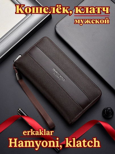 Кошелек, клатч мужской, размер 20*10*3 см — MIRLEAT-K16-КОРИЧН