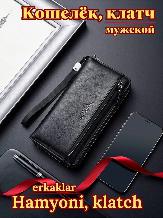 Erkaklar uchun 20 sm*10 sm*3 sm o‘lchamdagi klatchli hamyon - 