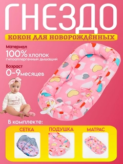 Розовый