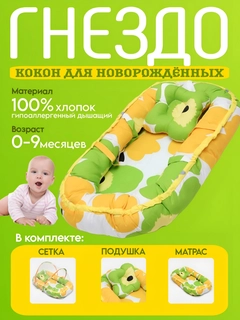 Зеленый