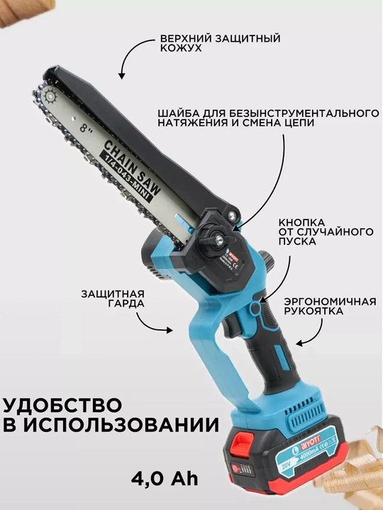 Simsiz zanjirli arrasi Biyoti BYT-209BL, ART 101002