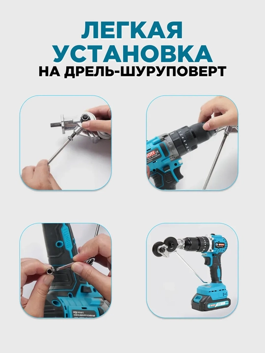 Насадка-ножницы для резки металла Biyoti BYT-ECS10, ART 2112