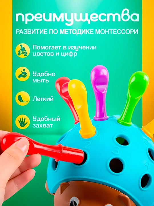 Развивающая игрушка - сортер Ежик Спайк, игра монтессори, обучающие вставки, классификатор