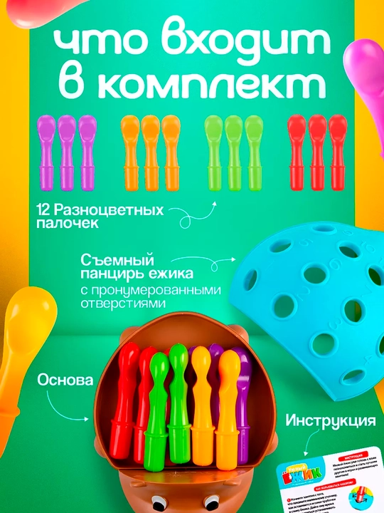 Развивающая игрушка - сортер Ежик Спайк, игра монтессори, обучающие вставки, классификатор