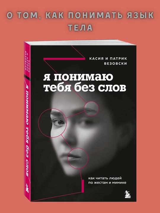 Ya ponimayu tebya bez slov, K. Vezovski, P. Vezovski - 