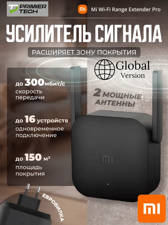 Усилитель сигнала Wi-Fi репитер, Mi Range Extender Pro, Extender AC1200, Extender N300 - 