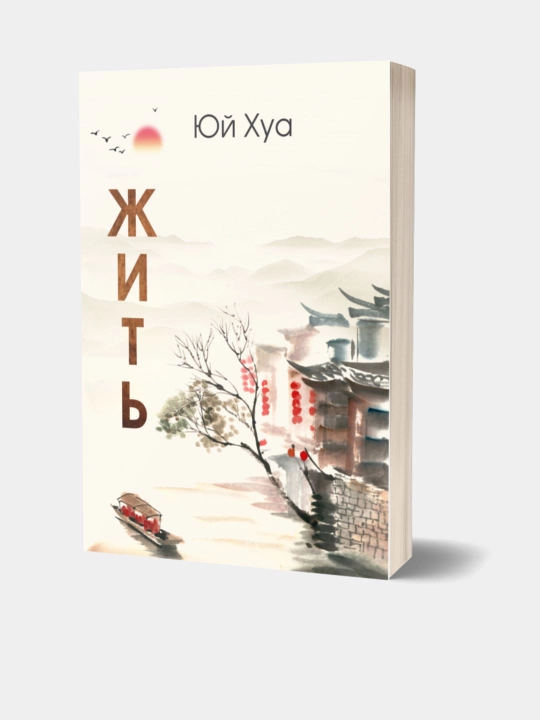 Kitob Zhit', Yui Khua