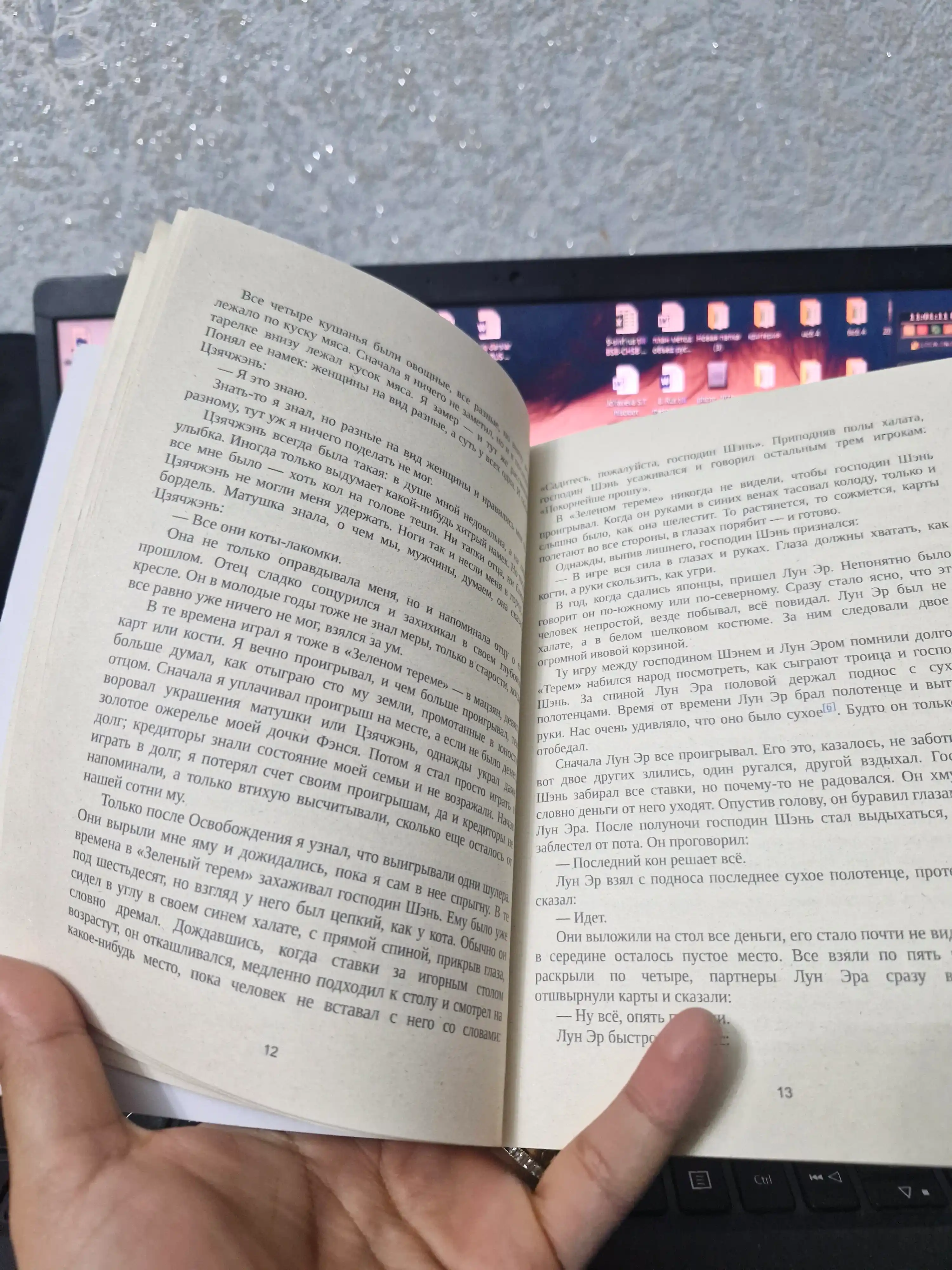 Книга. Жить. Юи Хуа