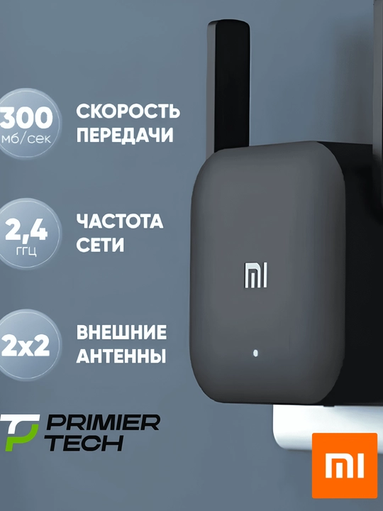 Repiter, Wi-Fi signal kuchaytirgich, Mi Range Extender Pro, Extender AC1200, Extender N300