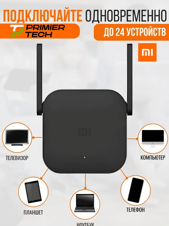 Repiter, Wi-Fi signal kuchaytirgich, Mi Range Extender Pro, Extender AC1200, Extender N300