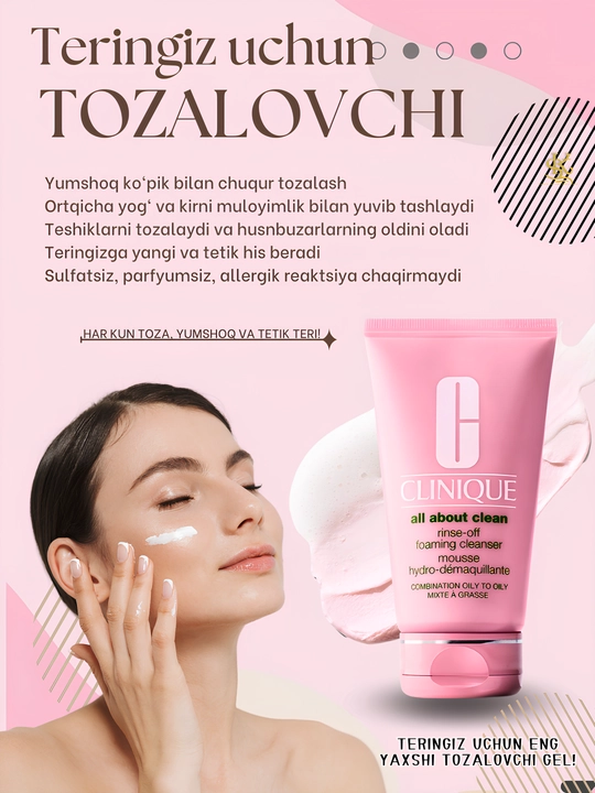 Нежно очищающий гель для умывания Clinique All About Clean, пенящийся, 150 мл - 