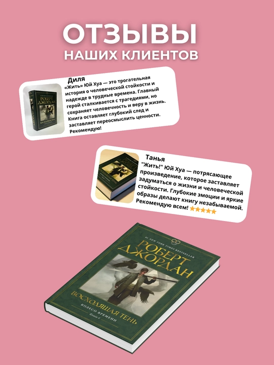 Kitob, Ogni nebes, Robert Dzhordan