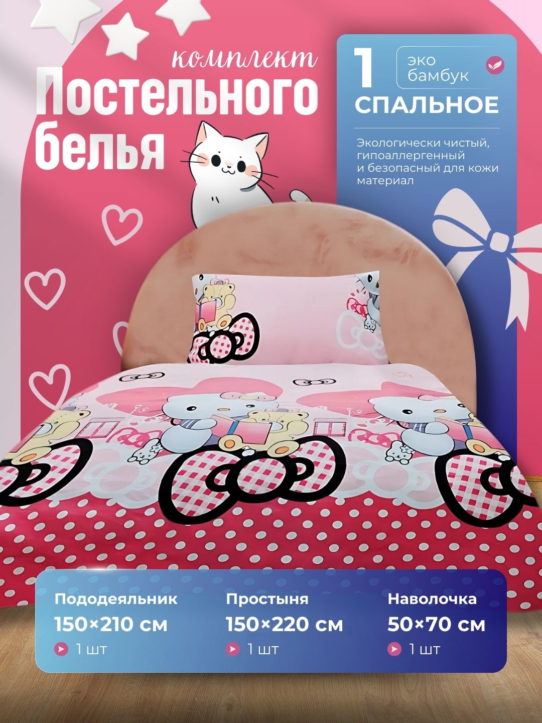 Bolalar choyshablari, eko-bambuk, Rania - 