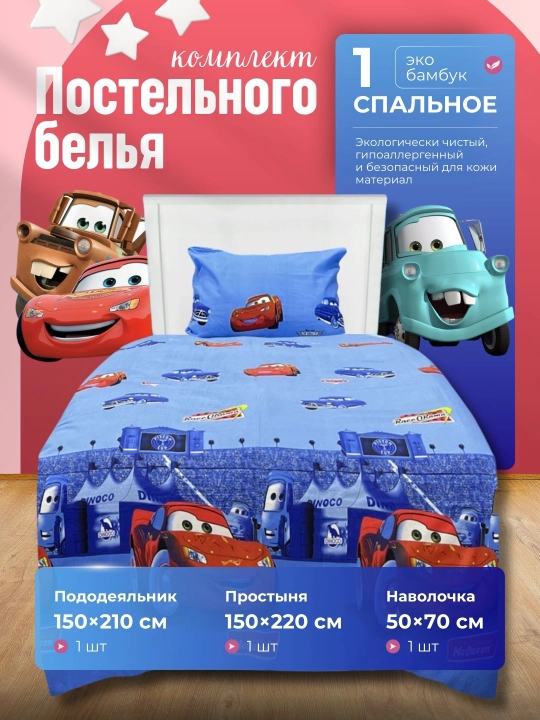 Bolalar choyshablari, eko-bambuk, Rania - 
