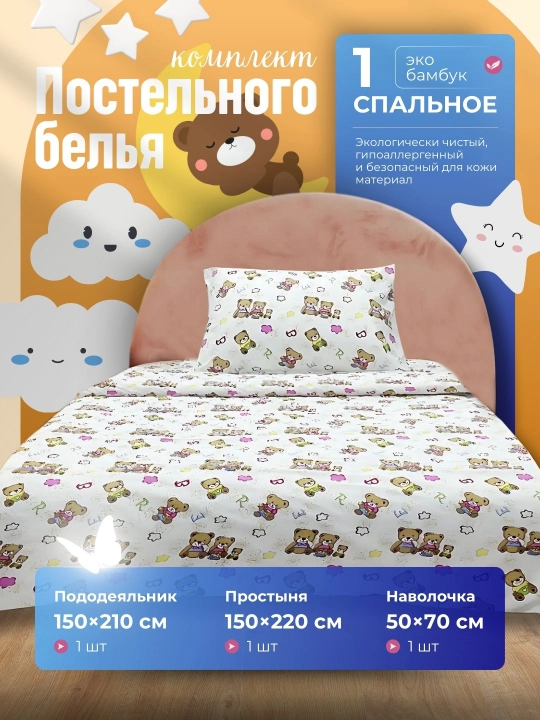 Bolalar choyshablari, eko-bambuk, Rania - 