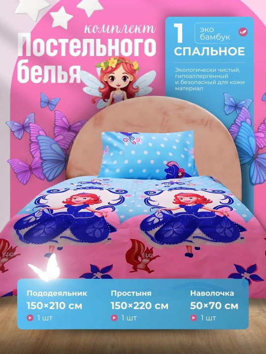 Bolalar choyshablari, eko-bambuk, Rania - 