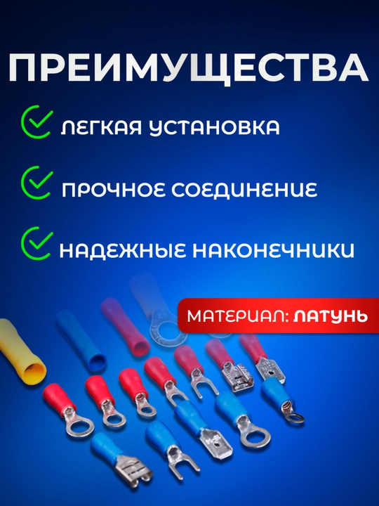 Izolyatsiya qilingan simi ushlagichlari 300 dona, 0,5-6 mm2, qalaylangan mis