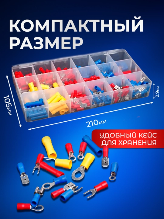 Izolyatsiya qilingan simi ushlagichlari 300 dona, 0,5-6 mm2, qalaylangan mis