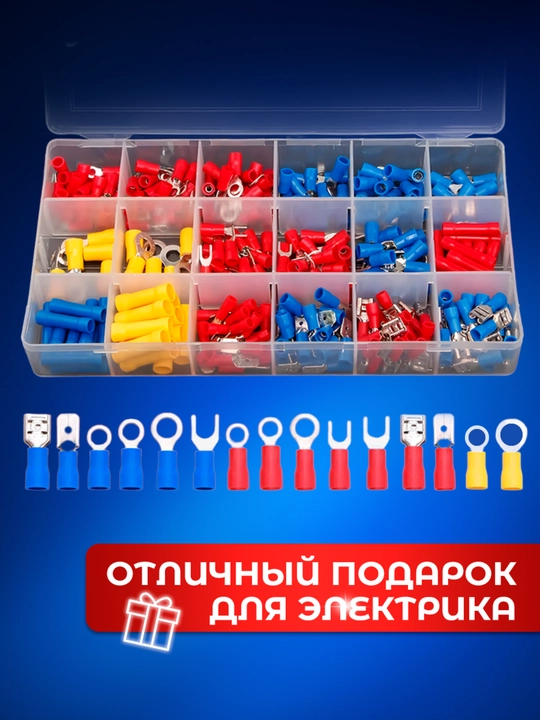 Izolyatsiya qilingan simi ushlagichlari 300 dona, 0,5-6 mm2, qalaylangan mis