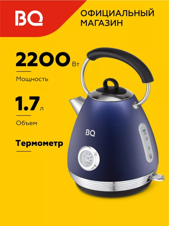 Чайник электрический BQ KT1826SW AZUR, 2200 Вт, нержавеющая сталь, 1.7 л - 