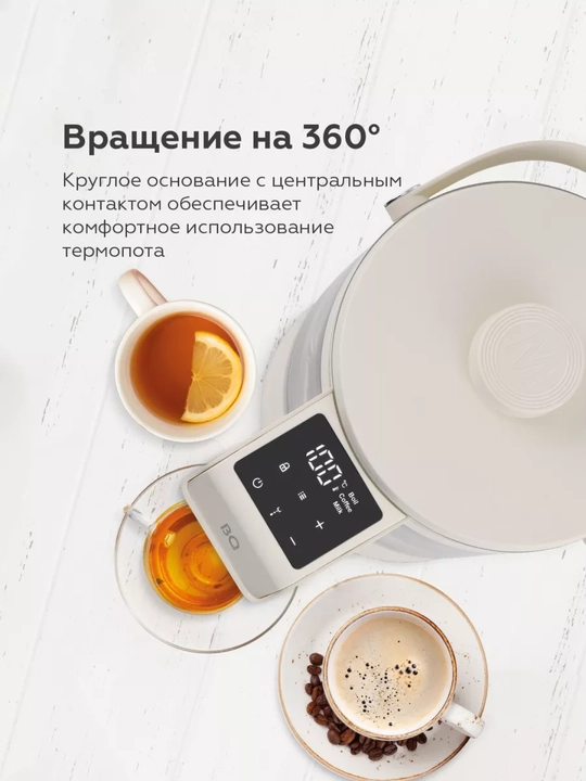Termopot elektr BQ TP331, sensor displeyli, hajmi 2,5 litr, quvvati 1500 Vt