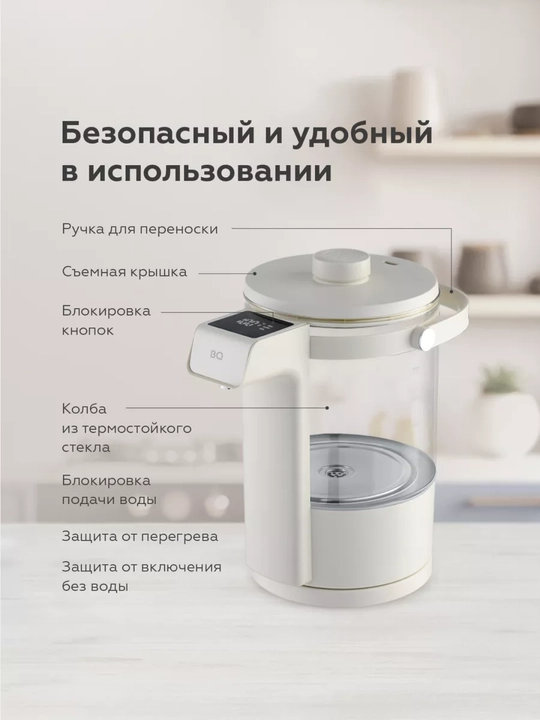 Termopot elektr BQ TP331, sensor displeyli, hajmi 2,5 litr, quvvati 1500 Vt