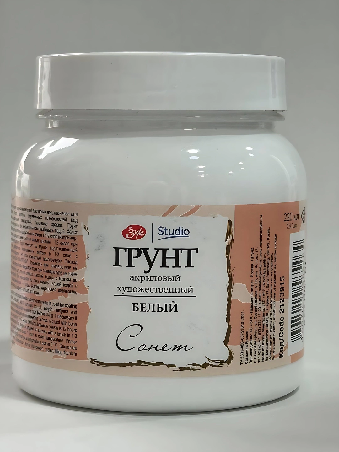 Акриловый художественный грунт от "Сонет", Белый 220 мл