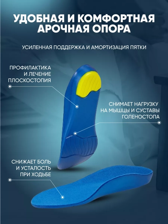 Oyoqlaringiz uchun ortopedik amortizatsiyalovchi pataklar, qulaylik va himoya