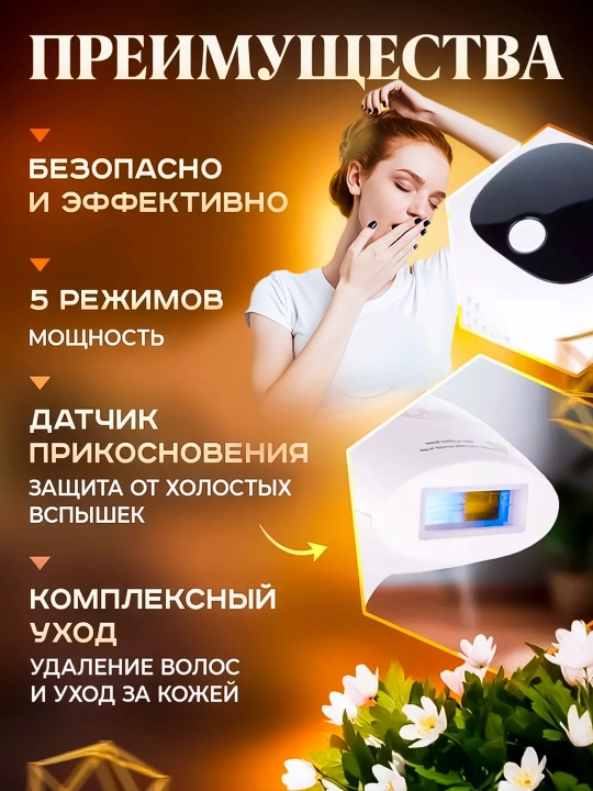 MAC Fotoepilyator lazerli, sovutish