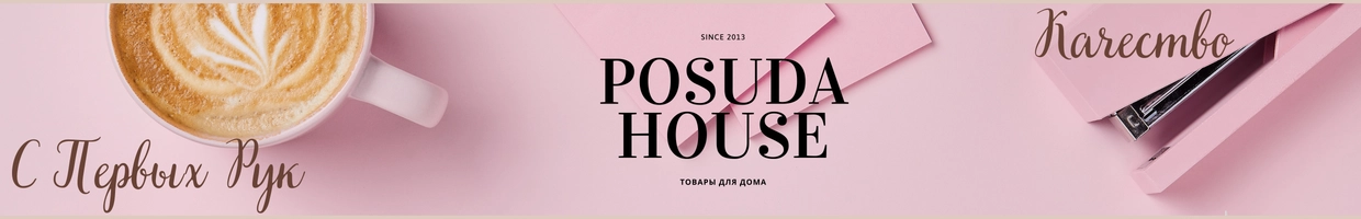 Posuda_house