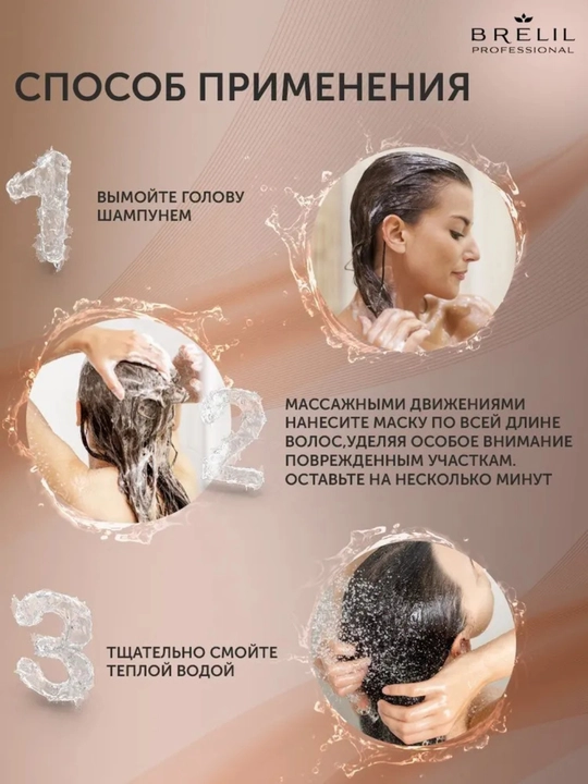 Brelil Крем-маска с вытяжкой из овса Numero Mask, восстанавливающая, профессиональная