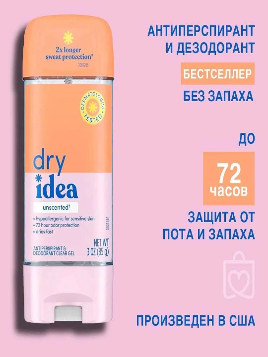 Gel antiperspirant dezodorant Dry Idea, gipoallergen, yunisexs, hidsiz, terlashga qarshi