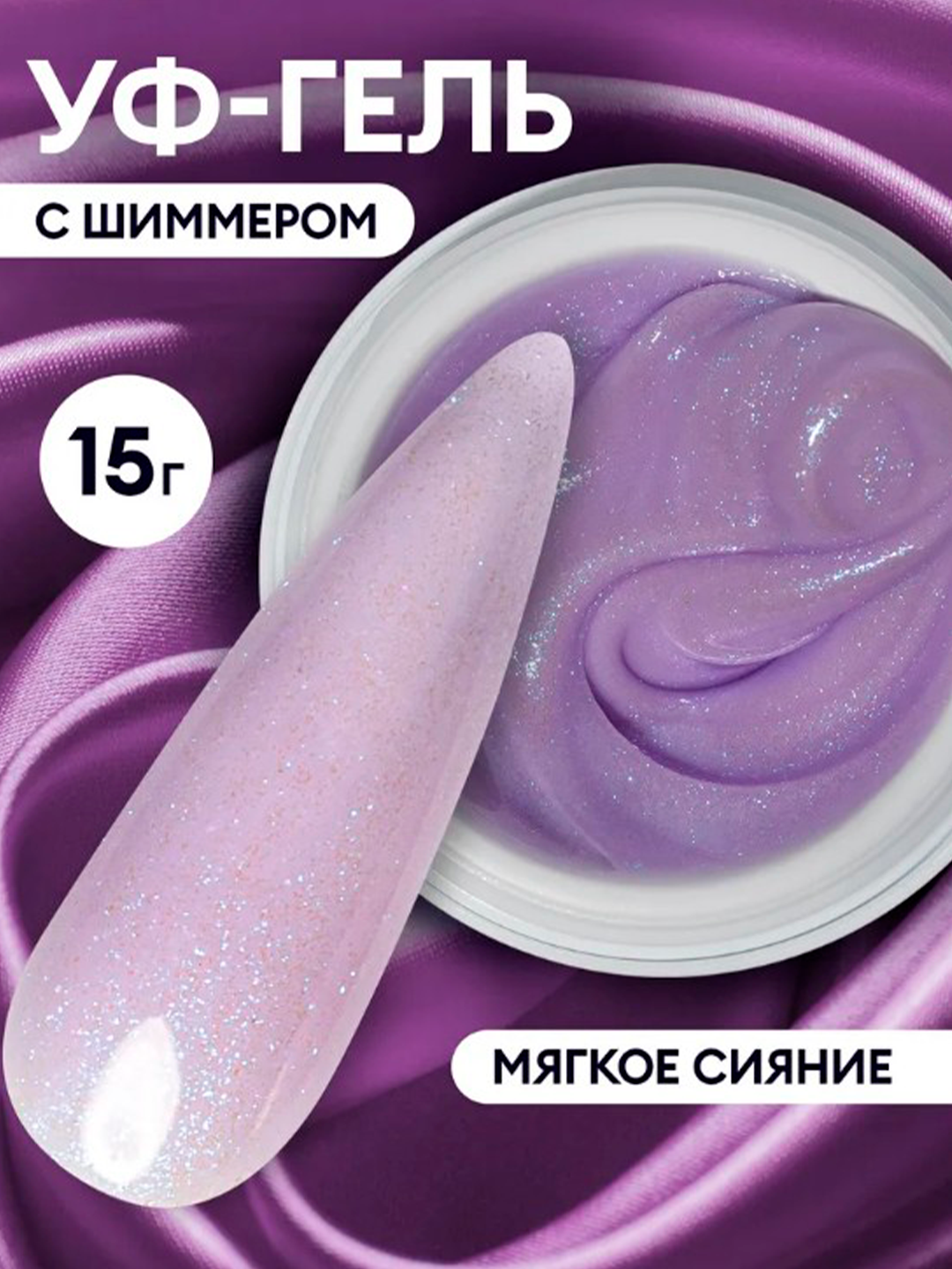 Lavanda