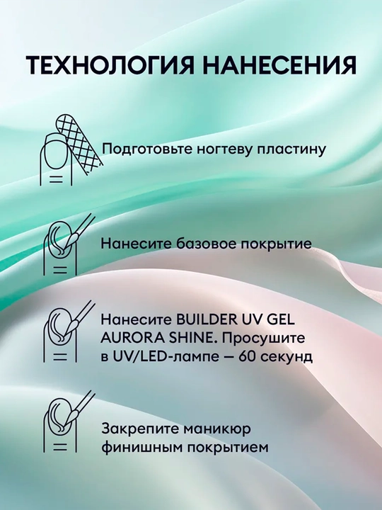 Tirnoqlar uchun, yorqin aks ettiruvchi gelni modellashtirish