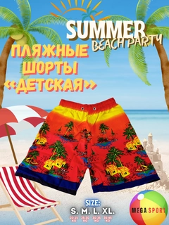 Красный