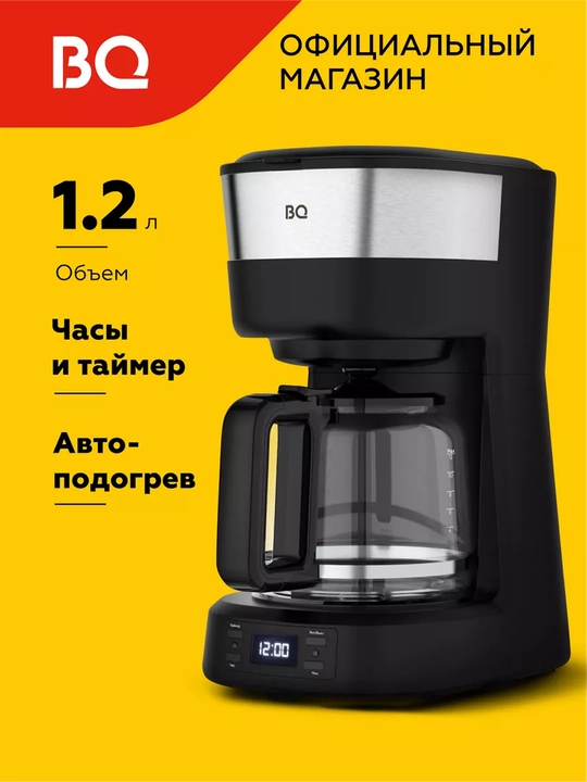 Qahva qaynatgich BQ CM1000, 1.2 l hajmi, quvvati 900 Vt, 6-12 chashka qahva, LCD displeyli - 