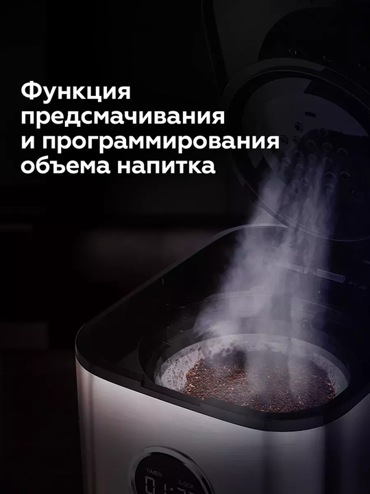 Tomchilatib qahva qaynatgich BQ CM1007, elektron boshqaruv bilan, 1.5 litr, 900 Vt