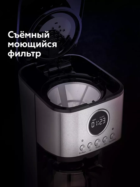 Tomchilatib qahva qaynatgich BQ CM1007, elektron boshqaruv bilan, 1.5 litr, 900 Vt