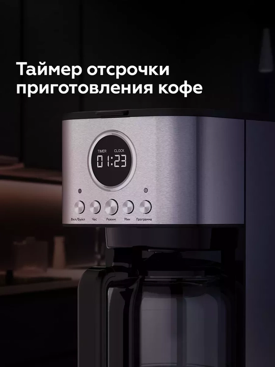 Tomchilatib qahva qaynatgich BQ CM1007, elektron boshqaruv bilan, 1.5 litr, 900 Vt